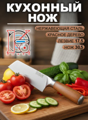 Кухонный нож - Фото 7