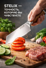 Кухонный нож - Фото 1