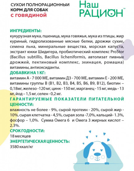 Сухой корм для взрослых кошек с говядиной