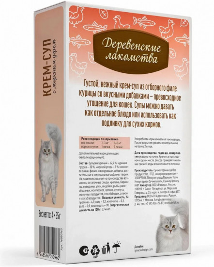 Крем-суп для кошек «Морской угорь»