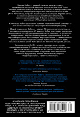 Я тебя найду - Фото 1