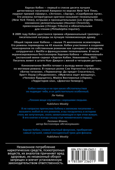 Я тебя найду