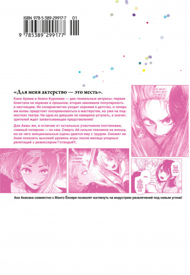 Звёздное дитя. Книга 4