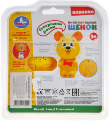 Игрушка интерактивная «Щенок» - Фото 5