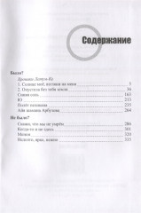 Музыка миров. Советский альбом - Фото 1