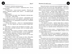 Музыка миров. Советский альбом - Фото 2