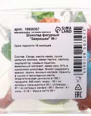 Шоколад фигурный «Зверюшки» - Фото 5