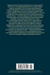 Приключения капитана Блада - Фото 1