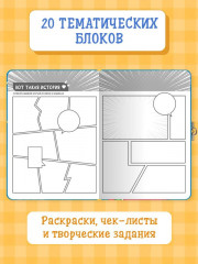 Анкета для девочек - Фото 2