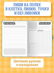 Анкета для девочек - Фото 4