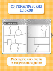 Анкета для девочек - Фото 2