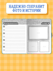 Анкета для девочек - Фото 3