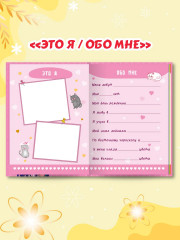 Дневничок секретов - Фото 2