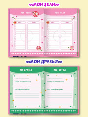 Дневничок секретов - Фото 3