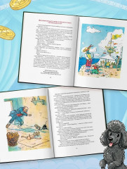 Золотой ключик, или Приключения Буратино - Фото 4