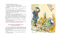 Золотой ключик, или Приключения Буратино - Фото 7