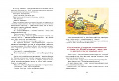 Золотой ключик, или Приключения Буратино - Фото 8