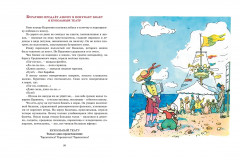 Золотой ключик, или Приключения Буратино - Фото 10