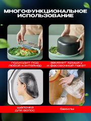 Пакеты на резинке на тарелку - Фото 2