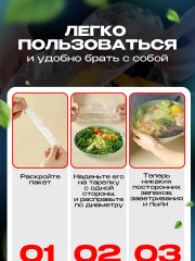 Пакеты на резинке на тарелку - Фото 4