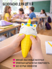 Сквиш антистресс «Мороженое-единорог» - Фото 4