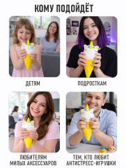 Сквиш антистресс «Мороженое-единорог» - Фото 5