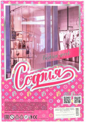 Кукла с аксессуарами «София» - Фото 12