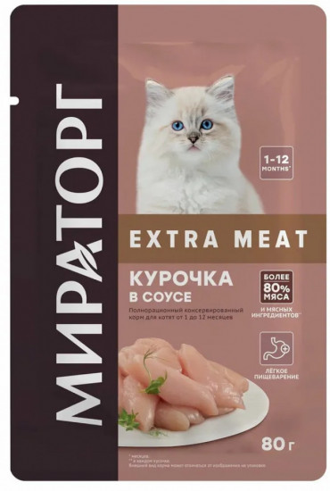 Набор влажного корма для котят «Курица»