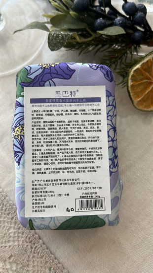 Подарочное мыло ручной работы «Лаванда и Цветочная пыльца. Saint Barth»