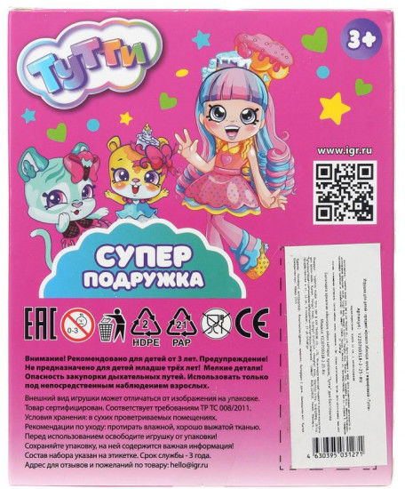 Кукла с аксессуарами «СуперПодружка»