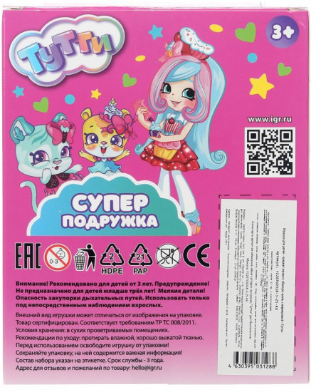 Кукла с аксессуарами «СуперПодружка»