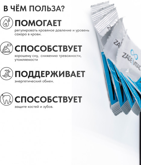 Магний форте глицерофосфат