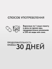 Магний форте глицерофосфат - Фото 3