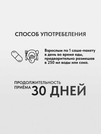 Магний форте глицерофосфат