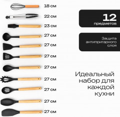Набор кухонных принадлежностей - Фото 2