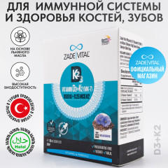 Витамин D3K2 и масло семян льна - Фото 1