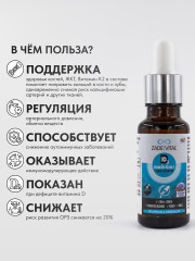 Витамин D3K2 и масло семян льна - Фото 2