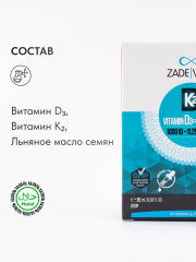 Витамин D3K2 и масло семян льна - Фото 3