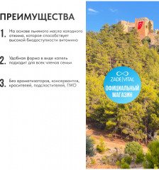 Витамин D3K2 и масло семян льна - Фото 4