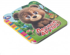 Книжка с глазками «Лесные друзья» - Фото 5