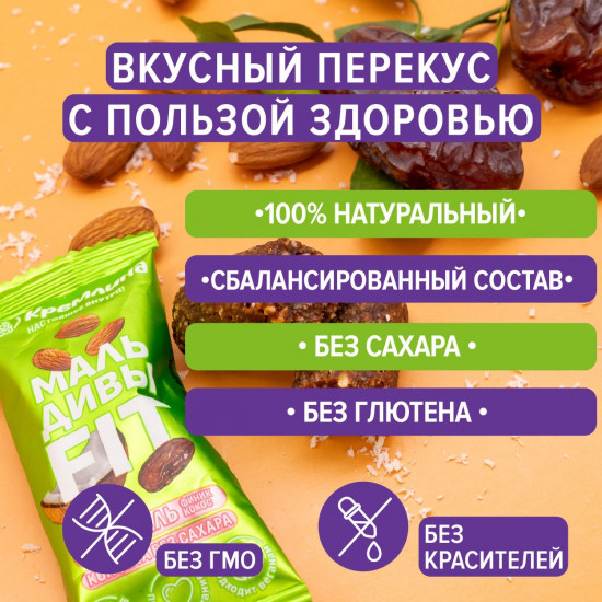 Конфеты неглазированные «Мальдивы Fit. Финик, миндаль и кокос»