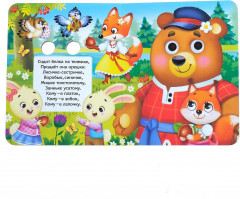 Набор картонных книг с глазками «Сказки и стихи» - Фото 1