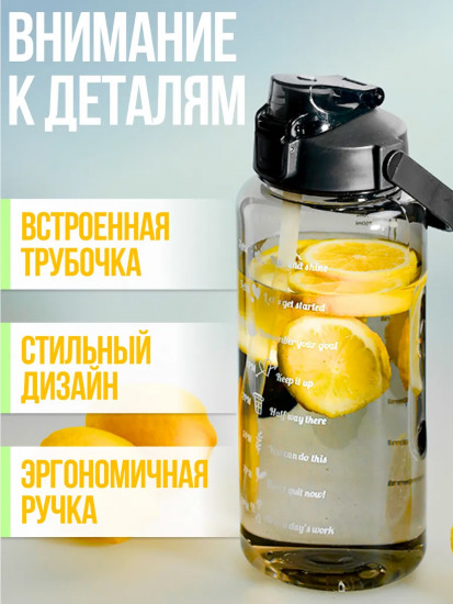 Бутылка для воды с трубочкой