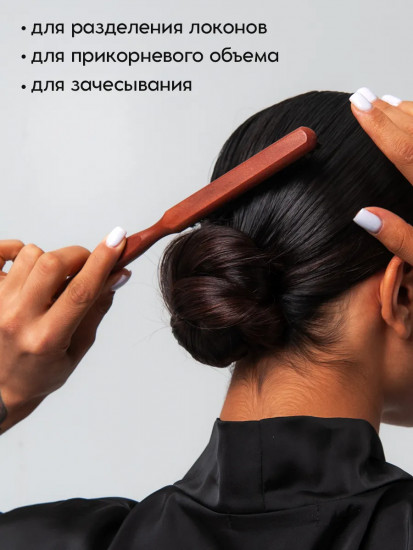 Расческа щетка деревянная для начеса и укладки