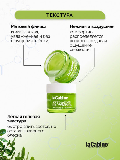Матирующий крем-гель «Anti-Aging Oil Control»