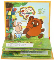 Книжка-панорамка «Песенки Винни-Пуха» - Фото 3