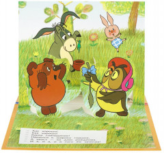 Книжка-панорамка «Песенки Винни-Пуха» - Фото 6