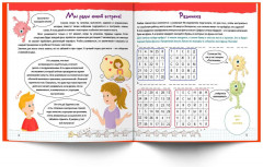 Нейротренажер. Тренажер для развития способностей - Фото 1