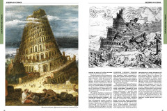 Самые знаменитые шедевры. От живописи Ренессанса до сюрреализма - Фото 1