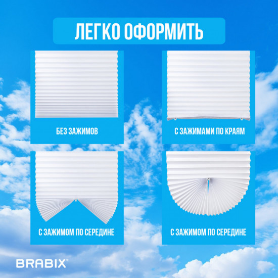 Жалюзи-плиссе